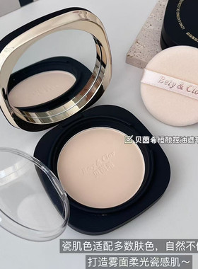 Bety&Clov贝茵希恒颜控油遮瑕蜜粉饼盒保湿蜜粉定妆彩妆化妆品10g