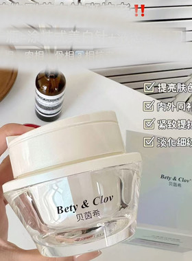 贝茵希光蕴美白祛斑霜面霜保湿补水滋润提亮化妆品护肤50g