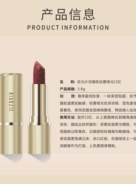 卡芝吉光片羽璃轻雾哑光口红润唇膏滋润保湿唇彩唇部化妆品彩妆