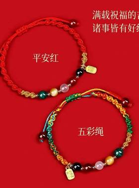 2026本命年红手绳五路财神红色编织绳太岁手绳属马手链护身符礼物