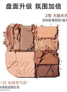 橘朵七巧盘眼影腮红修容一体盘
