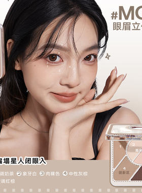 橘朵5色眉眼综合盘卧蚕提亮