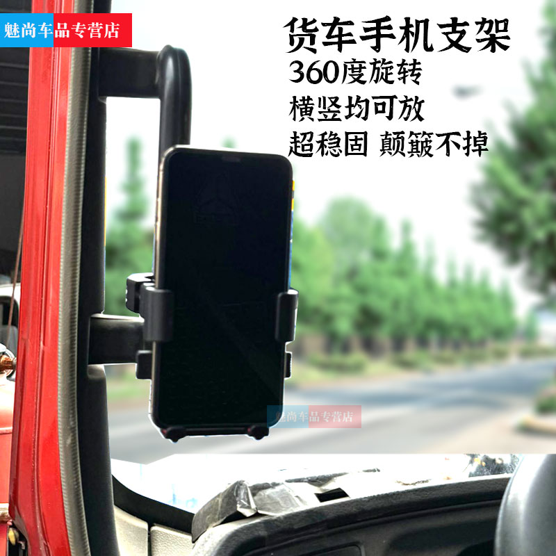 领跑轻卡EV6ES6 L6S9EV3S8S5S7车载手机支架车内导航固定手机架子-图1