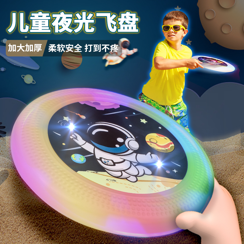  奥仑希玩具飞盘/飞碟/竹蜻蜓类