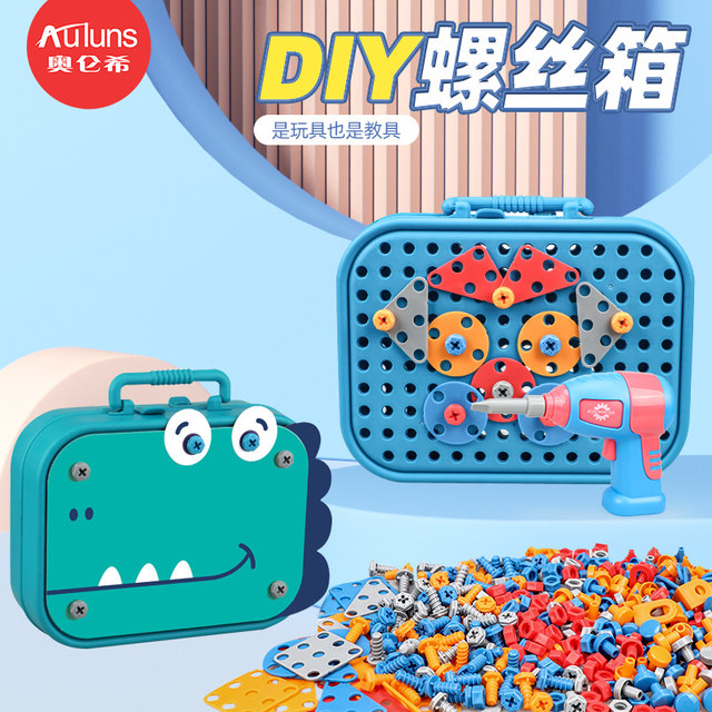 Screw screw toy electric screw tool box set