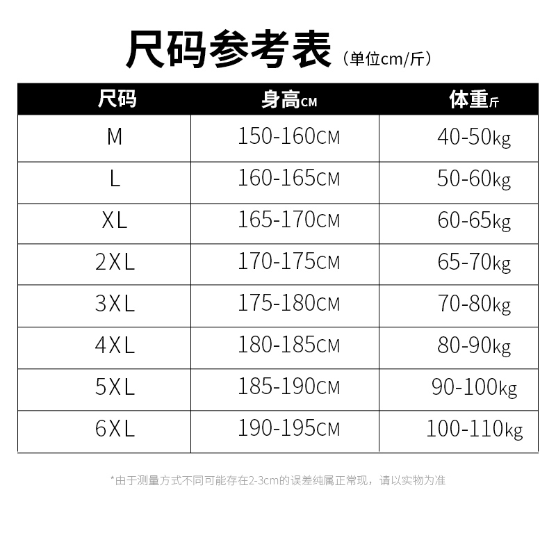 篮球裁判服足球裁判服篮球套装部队冬训练服潮流篮球服套装潮男童