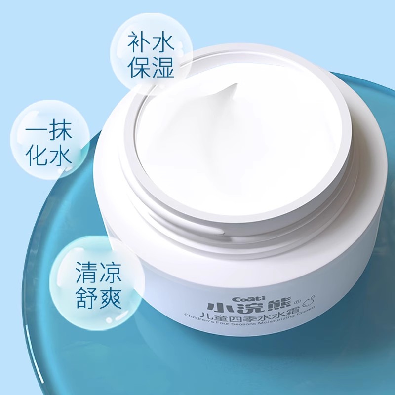 小浣熊四季保湿补水舒缓霜秋冬2-16岁防干积雪草保湿乳滋润护肤