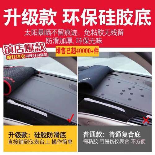 加厚2024款五菱宏光s仪表台垫中控台防晒垫工作台遮阳垫前台垫布 - 图2