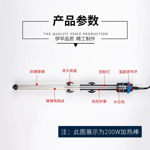 Эйм Германия импортированная иханская нагревательная стержня Автоматическая постоянная теплая рыбная цилиндр взрыв цилиндра -Проницаемый постоянный температура аквариум плюс теплый палочка