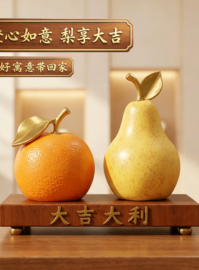 大吉大利摆件乔迁新居礼物搬新家暖房办公室客厅玄关酒柜软装饰品