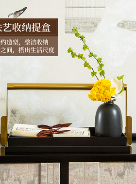 新中式创意d托盘客厅茶几茶盘家用放茶杯收纳盒办公室书房禅意摆