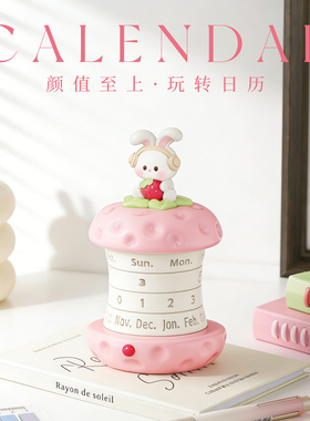 创意草莓兔万年历日历工位情绪摆件装饰品实用生日礼物送闺蜜女生