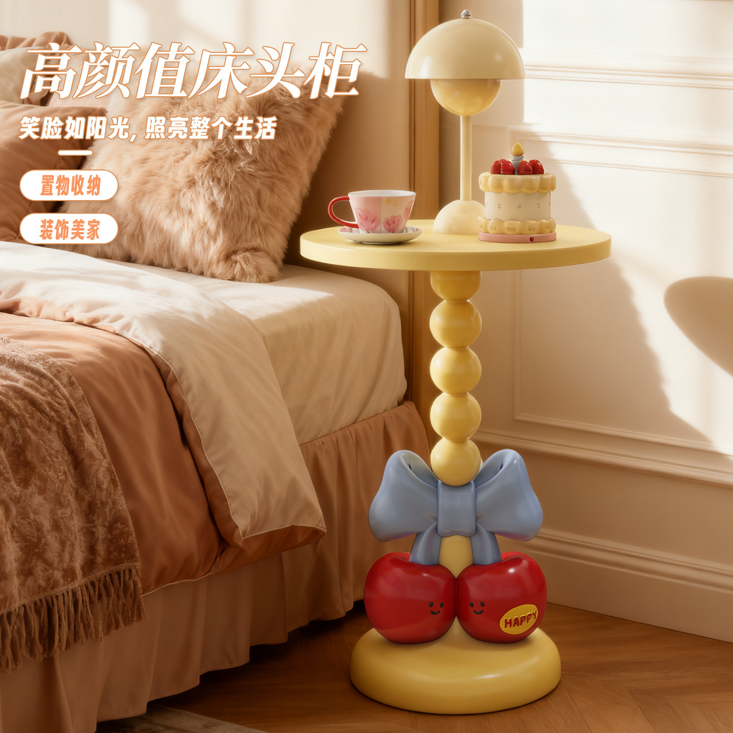 可爱奶油樱桃床头柜替代神器儿童房卧室床边家具带灯小桌子置物架,淘宝优惠券,粉丝福利购,淘宝优惠卷