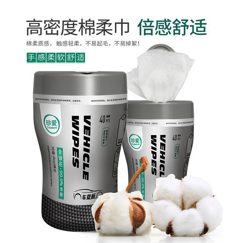珍爱车载车用金银花桶装湿纸巾抽取式杀菌卫生清洁湿巾汽车用品 - 图3