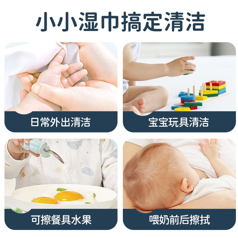 珍爱湿巾婴儿手口专用宝宝湿巾屁屁专用婴幼儿手口湿巾小包80抽,淘宝优惠券,粉丝福利购,淘宝优惠卷