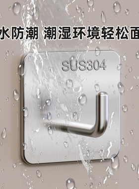 不锈钢挂钩免打孔强力承重粘胶卫生间浴室门后挂衣钩厨房用品粘钩