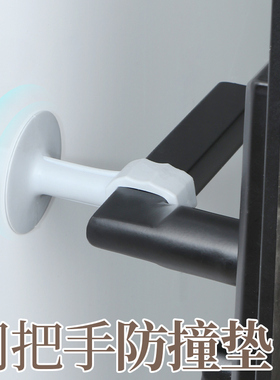 门把手防撞贴家用硅胶门吸静音缓冲门垫免打孔门后吸盘防碰撞神器