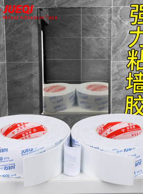 强力无痕钉镜子泡棉双面贴粘胶用