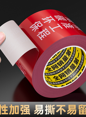 装修保护膜无痕高粘防刮防油漆