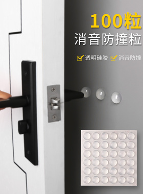 透明冰箱防磕碰静音免打孔门档
