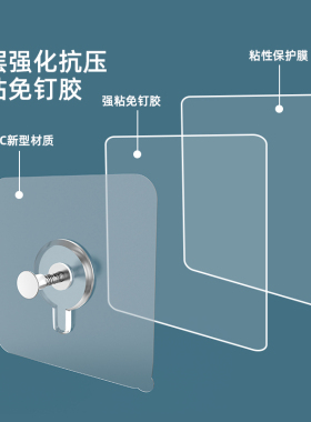强力粘贴透明无痕免打孔装饰挂钩