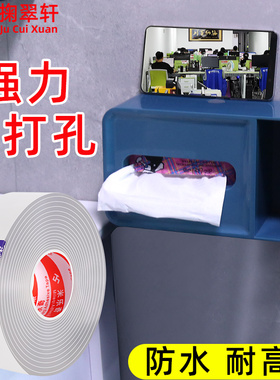 纸巾盒免打孔壁挂式无痕钉墙贴