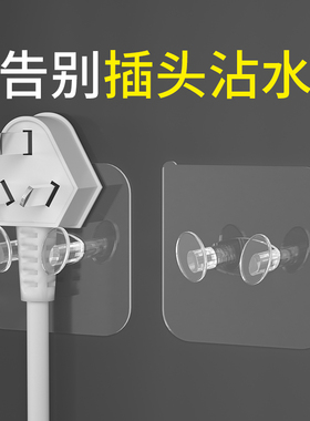 开关贴插座遮丑神器创意粘贴