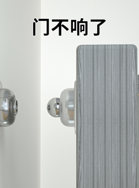 静音阻挡防撞减震无痕免打孔