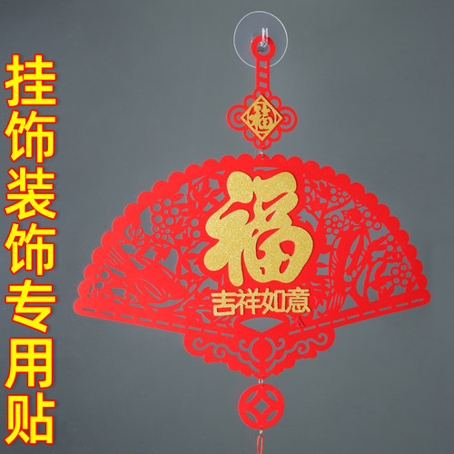 客厅装饰挂件新年挂饰免打孔电视背景墙上遮丑装饰品壁挂壁饰挂件 - 图0
