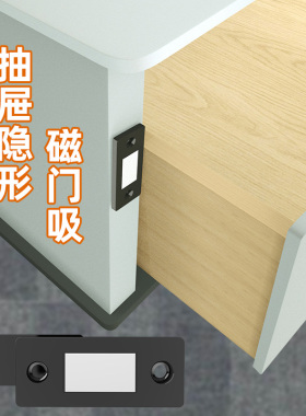 柜门磁吸贴片免钉柜门吸磁条闭门器免打孔强磁片抽屉衣柜隐形移门
