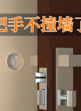 静音阻挡防撞减震无痕免打孔