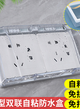安全防触电防水防脏保护套