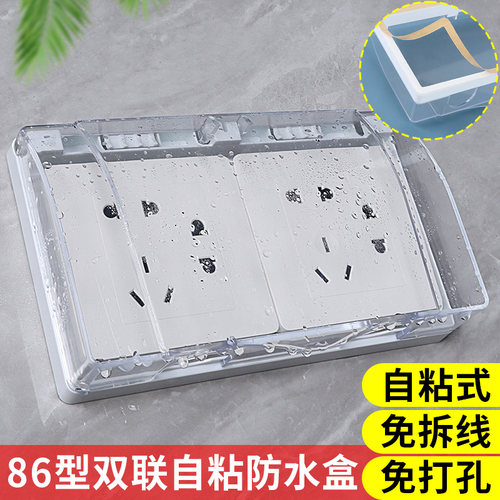 墙上装饰插座保护套安全儿童防触电防水边框套面板遮挡盖开关墙贴 - 图2