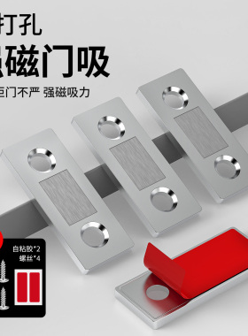 冰箱门关不紧神器免打隐形磁力
