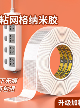 相框无痕挂画神器不伤墙乳胶漆墙布专用网格纳米胶带透明胶布