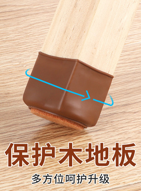 椅子脚套凳子脚垫桌子保护套