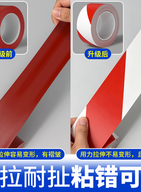 地板画线胶加厚防水耐磨抗拉扯