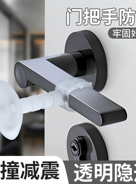 静音阻挡防撞减震无痕免打孔