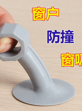 免打孔窗户防撞保护墙面