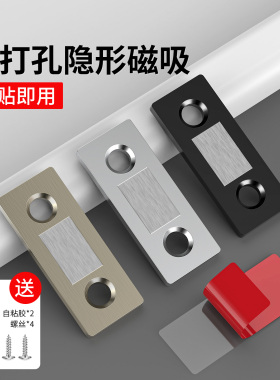 冰箱门关不紧神器自粘隐形磁条贴片免打孔门吸创意吸合器超薄磁铁