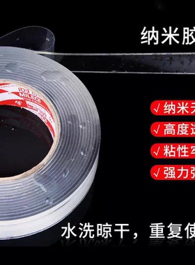 纳米双面贴无痕挂画框装饰墙贴