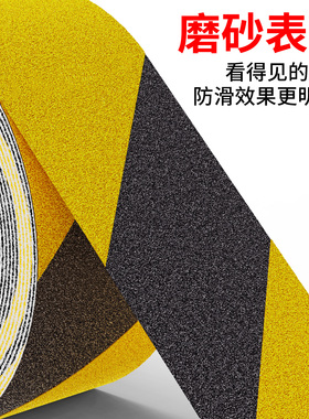 磨砂颗粒防滑贴强粘防水耐磨损