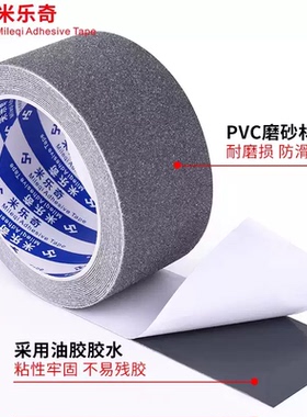 磨砂颗粒防滑贴强粘防水耐磨损