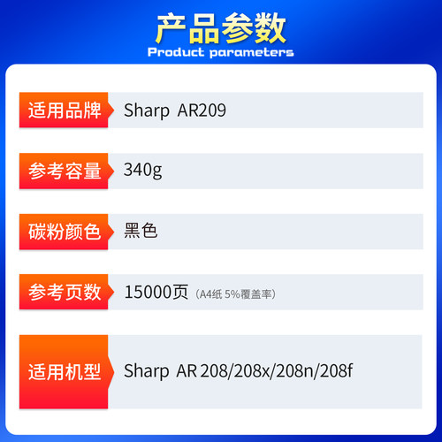 适用夏普ar208粉盒大容量A208 A208N A208F A208x复印机碳粉ar-209st-c墨粉黑白打印数码复合机粉仓 - 图2