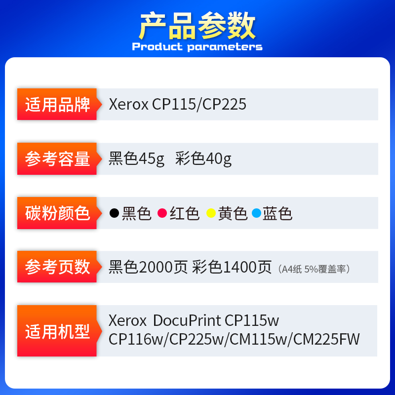 适用施乐CP115W粉盒CM225W CP116W CM225FW粉盒CM118w CP228W CP119W墨粉碳粉CP118W墨粉筒墨盒 - 图2