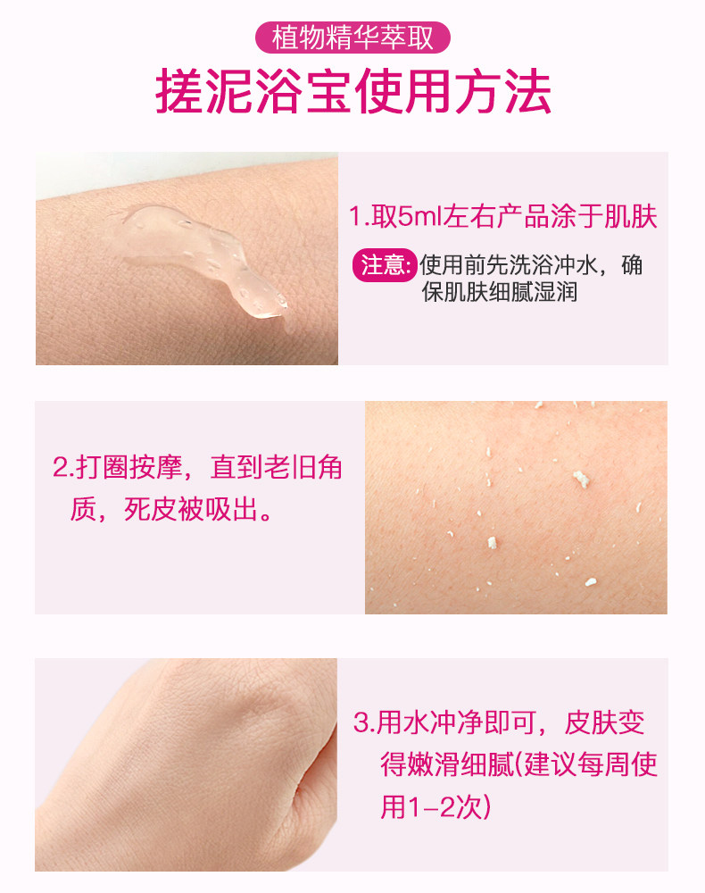 搓泥宝男女全身去角质宝宝沐浴露 齐龙家居搓泥浴宝