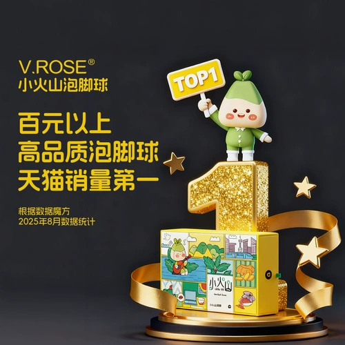 Vrose Wei Run Little Volcano Football Box Дайте подругу подруги для купания ванна ванна подарка для девочек для девочек