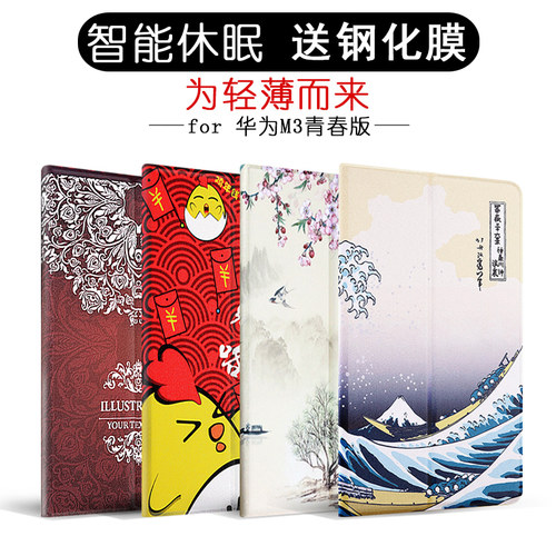 Huawei 华为mediapad m3 lite 8.0皮套 CPN-L09平板w09保护壳aloo - 图1
