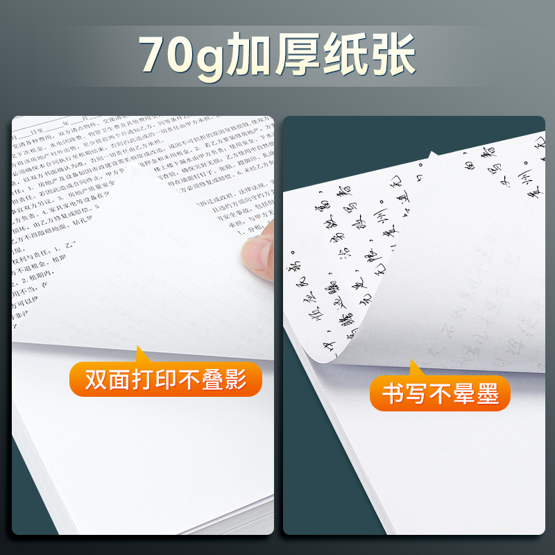 【四川成都发货】海之欧a4/a3/a5打印纸70g克川府熊猫复印纸打印机a四纸80g加厚白纸单包500张一包整箱批发-图2