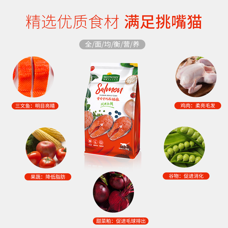 湿鼻子全价成猫粮10kg鱼肉味天然<a href=